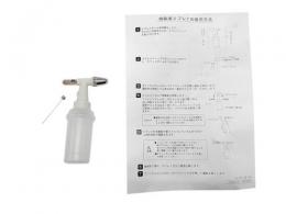 スプレーASSY　樹脂製(タカラ用)